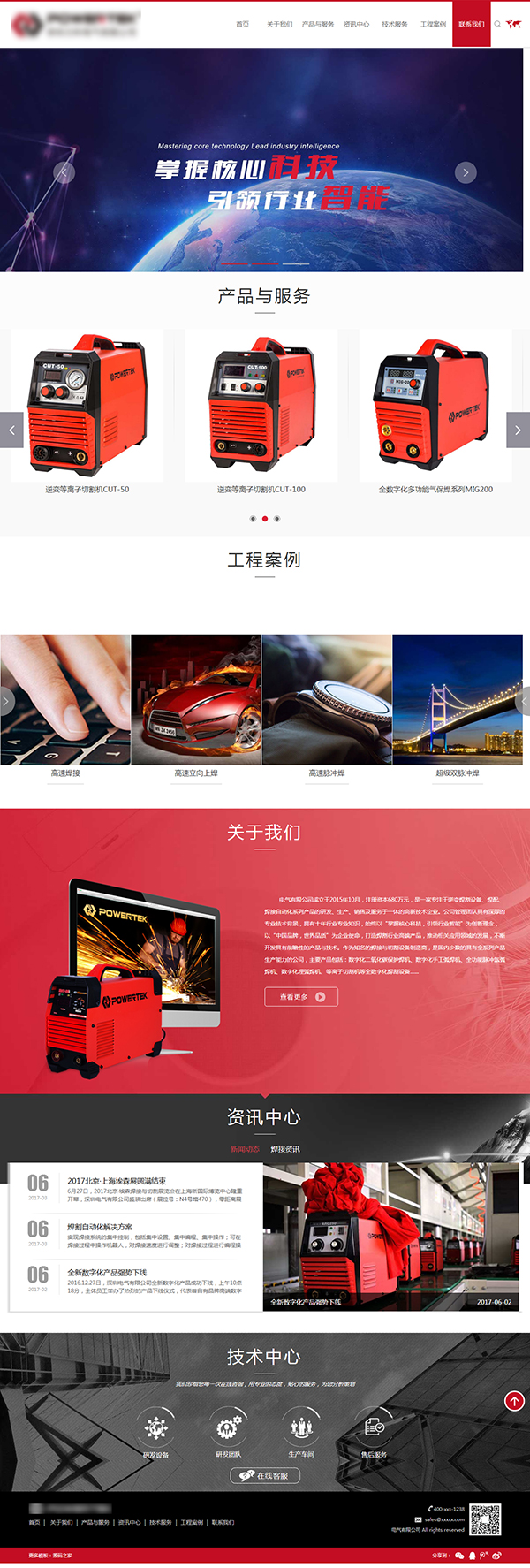 紅色電氣設備公司HTML5響應式網站源碼
