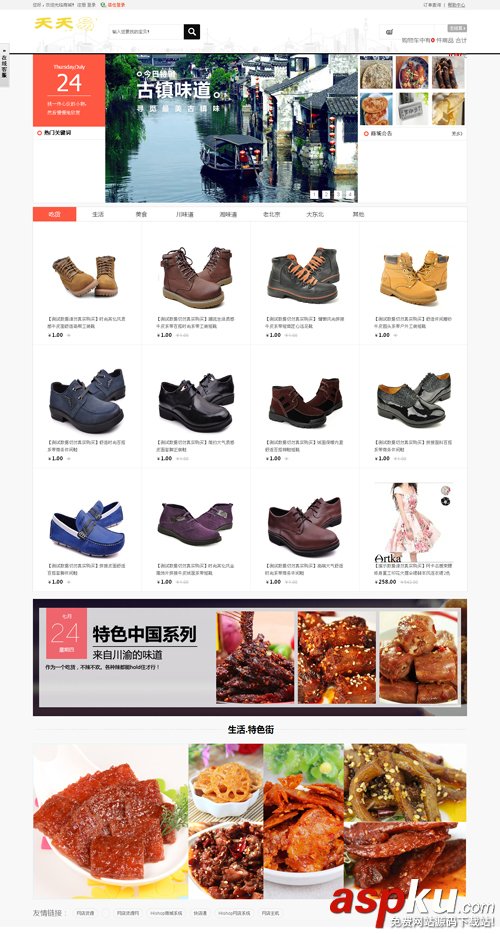 天天易o(hù)2o商城系統(tǒng)源碼 v1.0