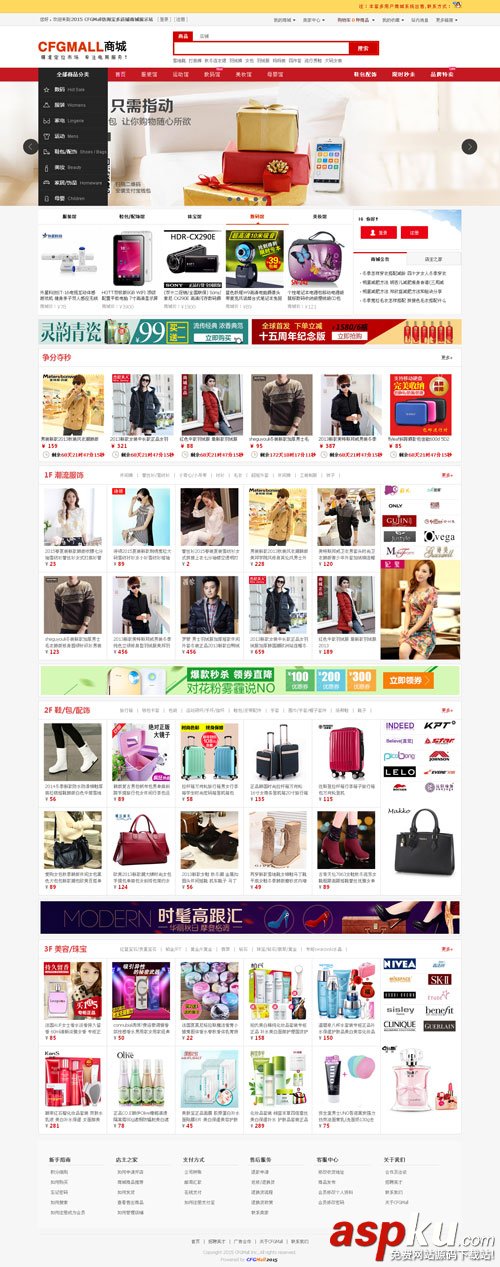 仿淘寶多用戶商城源碼|ASP.NET開源C2C多店鋪商城系統源碼