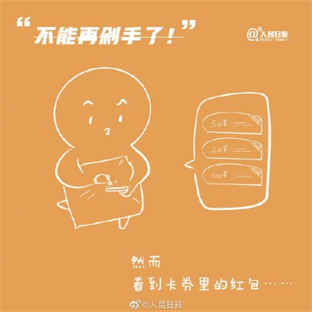 雙十一九個真香定律素材 注意理性消費量需而入