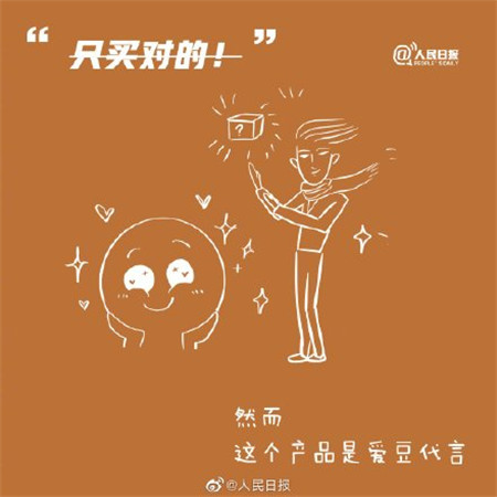 雙十一九個真香定律素材 注意理性消費量需而入