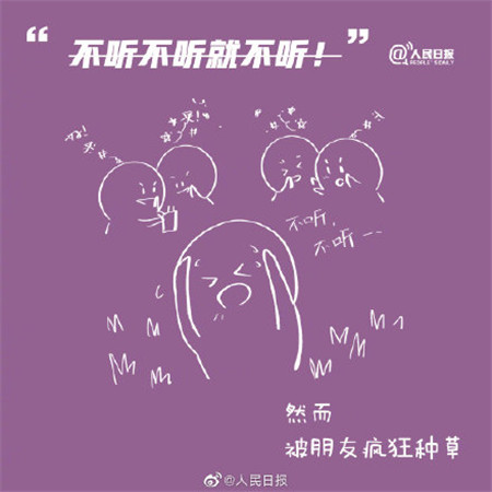 雙十一九個真香定律素材 注意理性消費量需而入