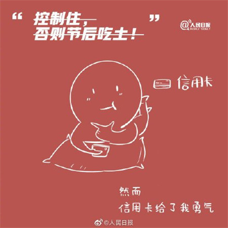 雙十一九個真香定律素材 注意理性消費量需而入