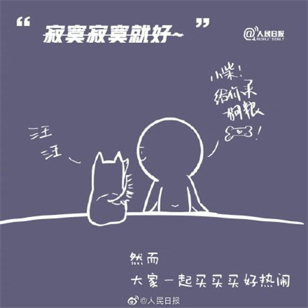 雙十一九個真香定律素材 注意理性消費量需而入