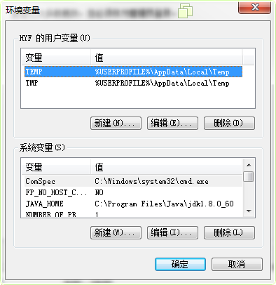 JAVA開發環境搭建教程