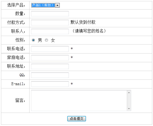 asp競價單頁網絡訂單系統最新版