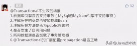 Spring事務(wù)失效的 8 大原因，這次可以吊打面試官了