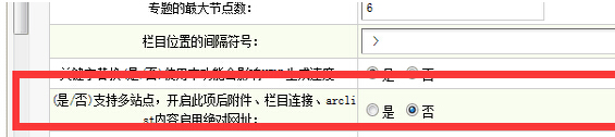 織夢sitemap地圖實時推送給百度的教程