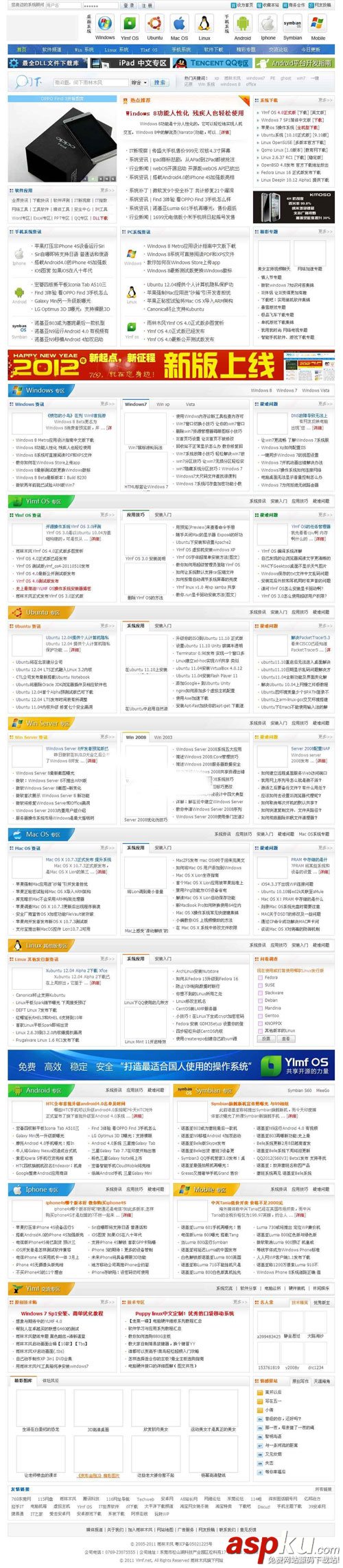 織夢(mèng)仿雨林木風(fēng)IT新聞資訊門戶網(wǎng)整站源代碼