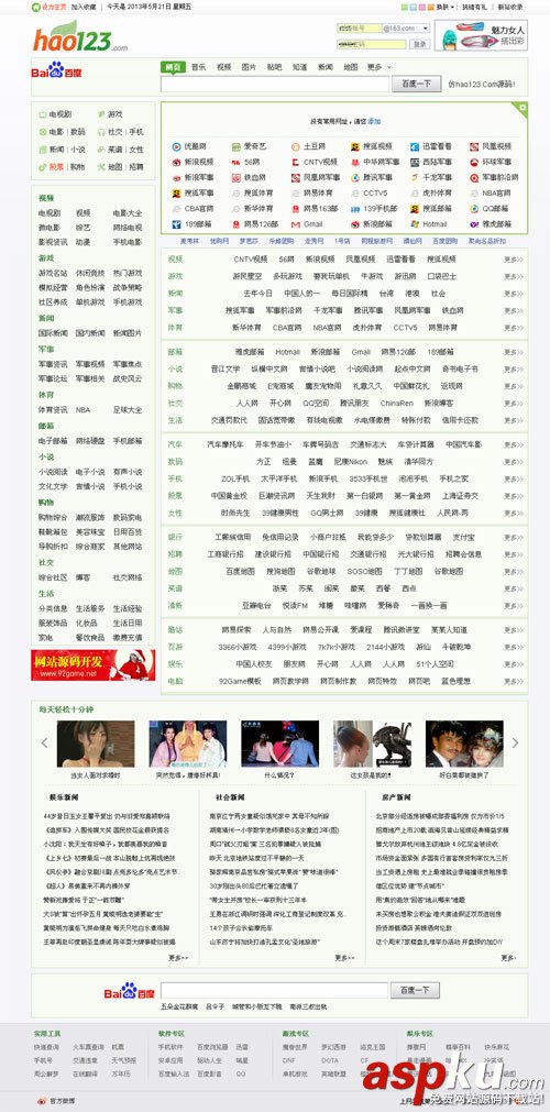 帝國CMS仿hao123網(wǎng)址導(dǎo)航網(wǎng)站源碼完整版