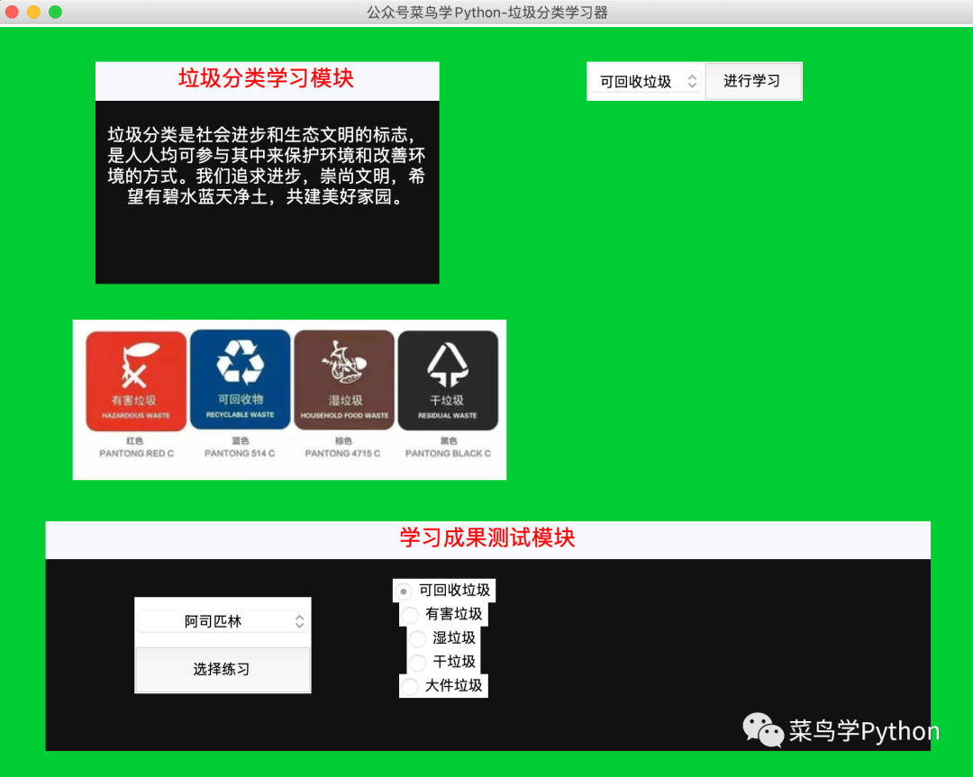 肝了一夜，我用Python做了一個垃圾分類器！