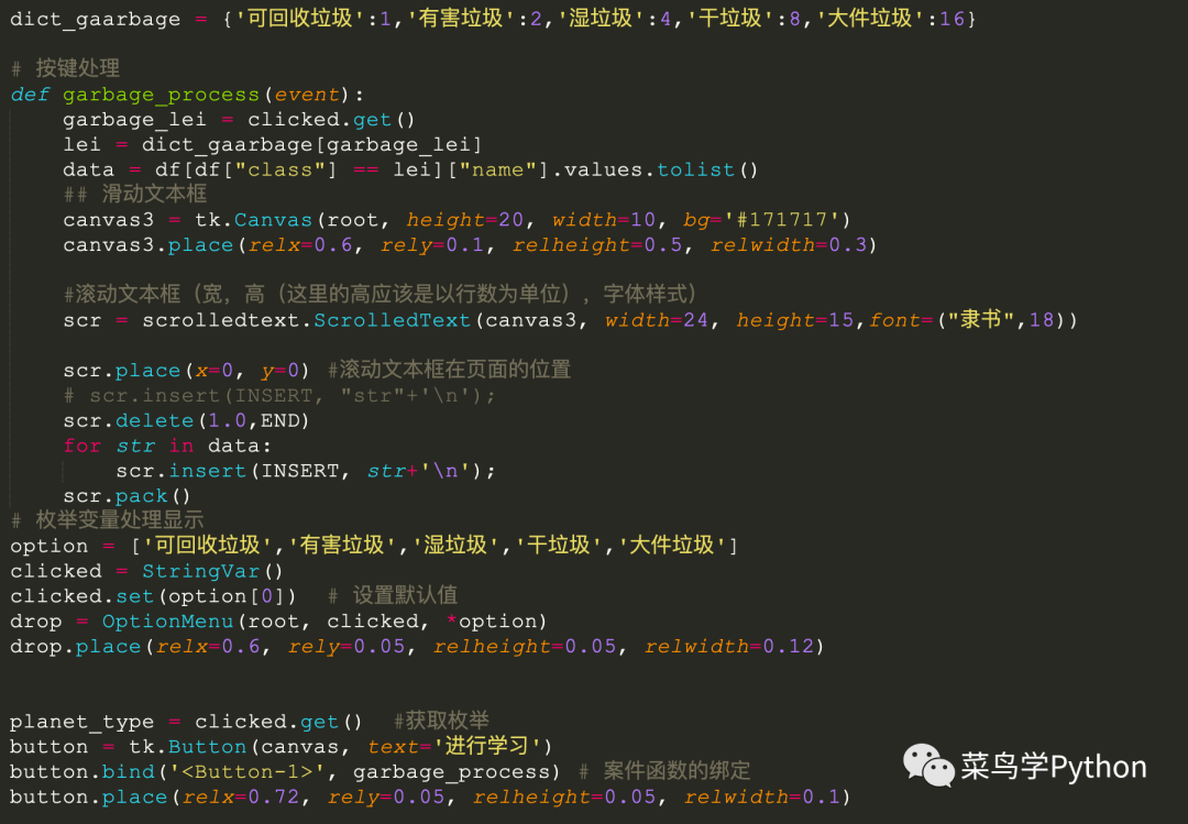 肝了一夜，我用Python做了一個垃圾分類器！