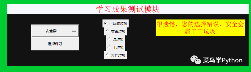 肝了一夜，我用Python做了一個垃圾分類器！