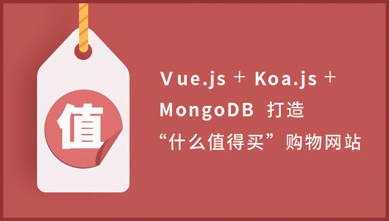 自學(xué)大數(shù)據(jù)，給IT新手的7個MongoDB實(shí)戰(zhàn)項(xiàng)目
