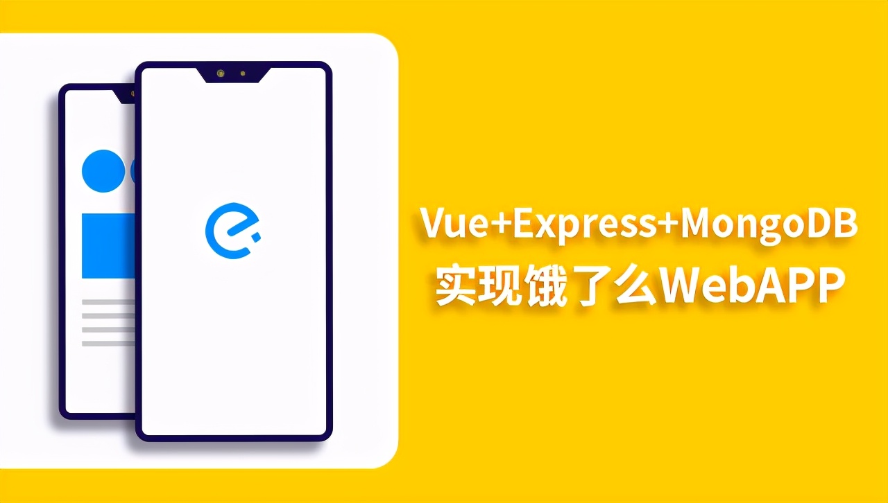 自學(xué)大數(shù)據(jù)，給IT新手的7個MongoDB實(shí)戰(zhàn)項(xiàng)目