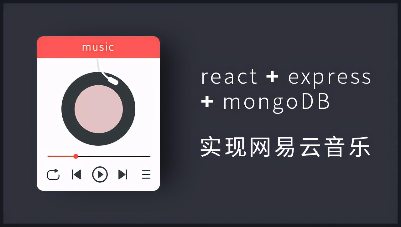 自學(xué)大數(shù)據(jù)，給IT新手的7個MongoDB實(shí)戰(zhàn)項(xiàng)目