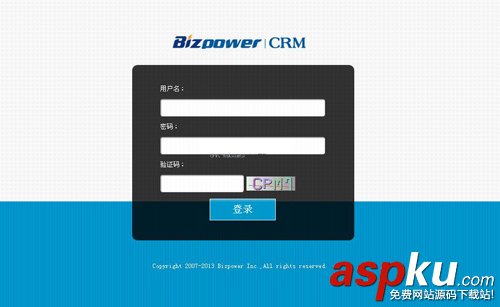 BizPower CRM客戶管理系統 v1.0 中文版