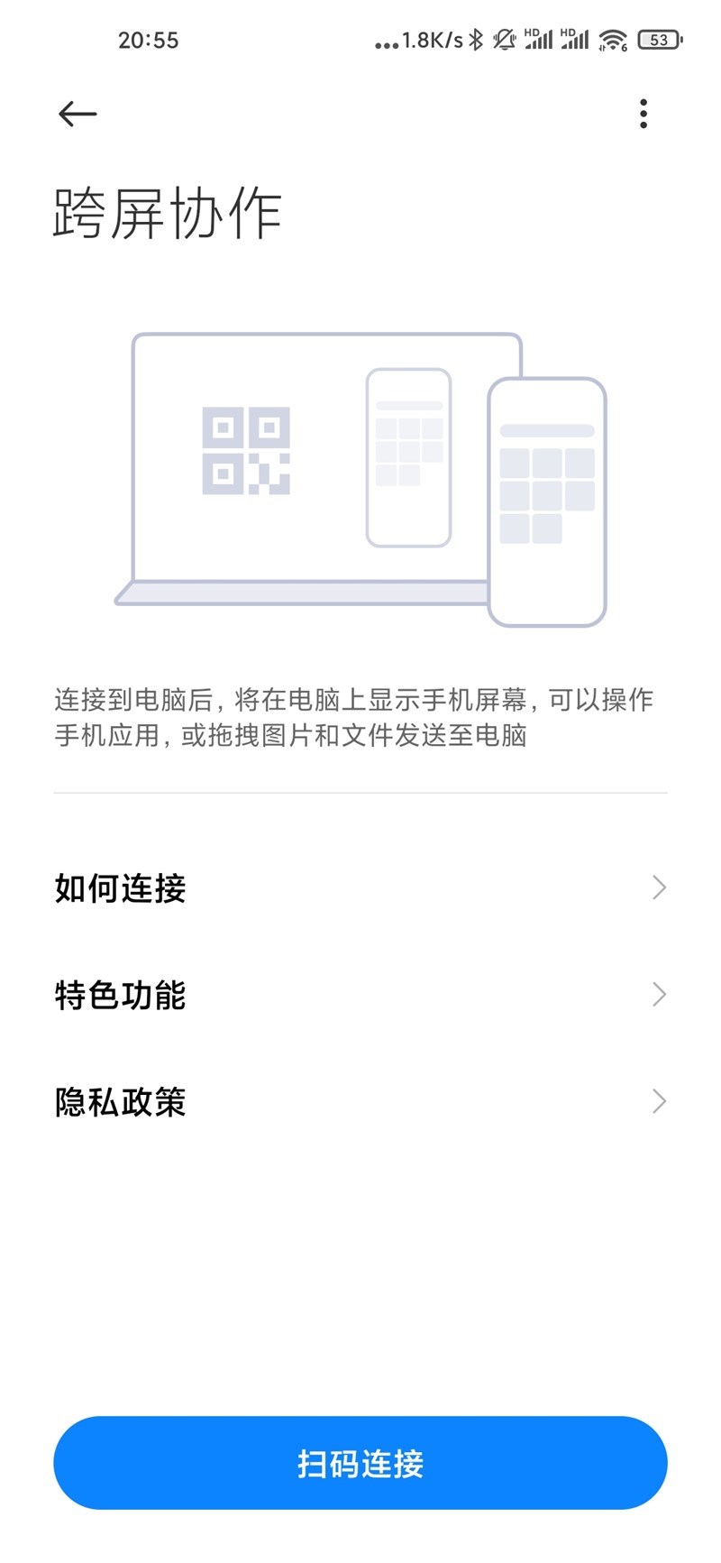 小米 10 Pro 開發(fā)版內(nèi)測現(xiàn)已支持「小米妙享」跨屏協(xié)作