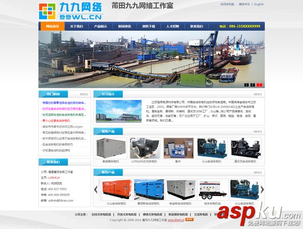 九九CMS企業建站系統 v1.0
