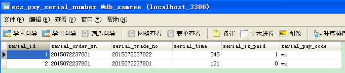 分享微信掃碼支付開發(fā)遇到問題及解決方案-附Ecshop微信支付插件