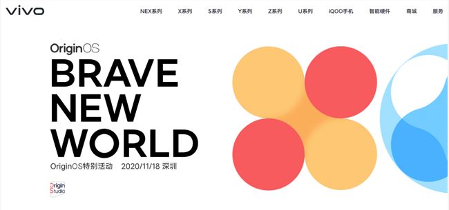 OriginOS發布會直播在哪看 vivo新系統特別活動直播地址網址入口