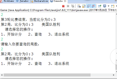 Java實現(xiàn)排球比賽計分系統(tǒng)