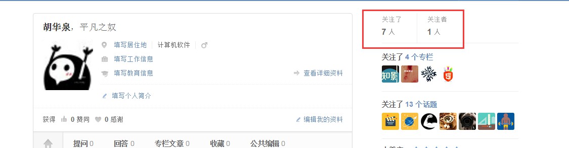 百萬級別知乎用戶數據抓取與分析之PHP開發