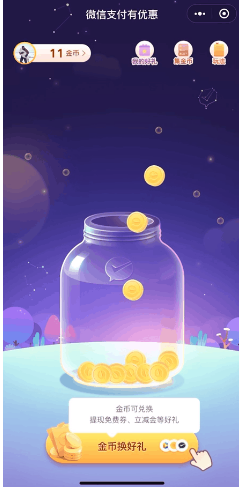 微信支付提現免費福利來了，三個步驟搞定！