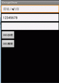 java實現的DES加密算法詳解