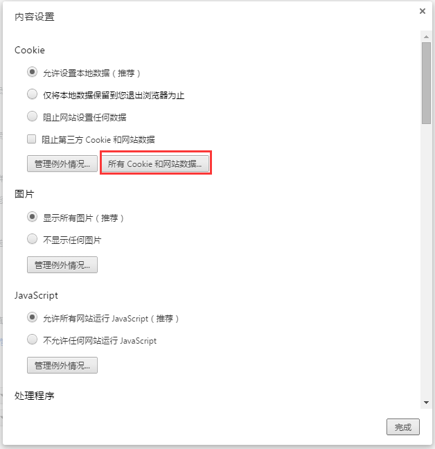 JavaWeb 中Cookie實現記住密碼的功能示例