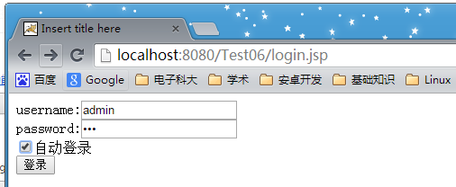 JavaWeb 中Cookie實現記住密碼的功能示例