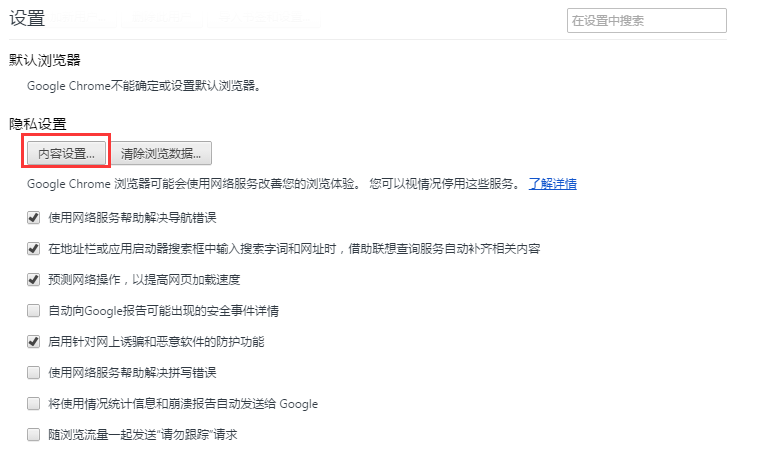 JavaWeb 中Cookie實現記住密碼的功能示例