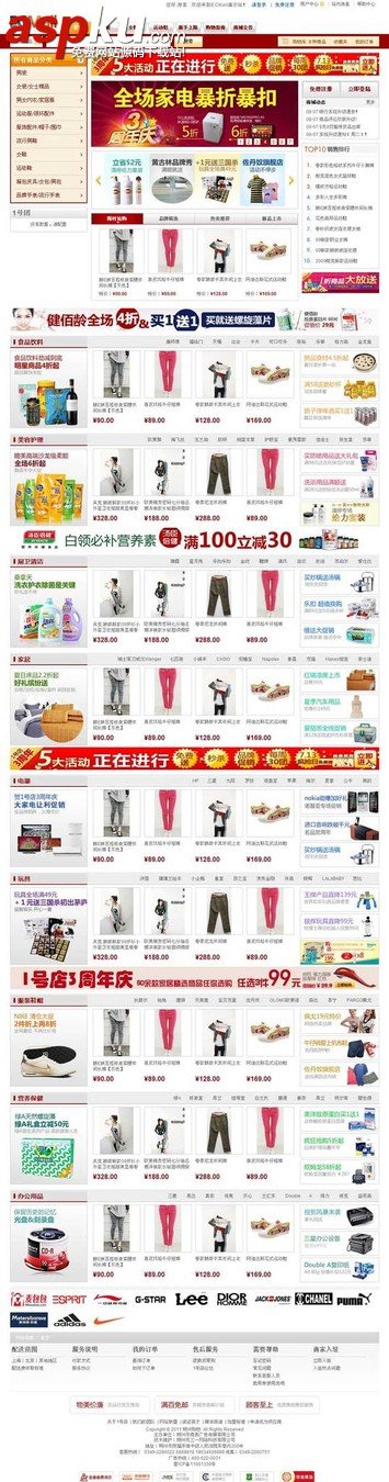 ECMALL仿一號(hào)店多用戶商城源碼