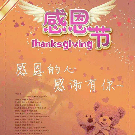 2020感恩節主題好看的空間背景圖片 拂去煩躁滿目皆是深情