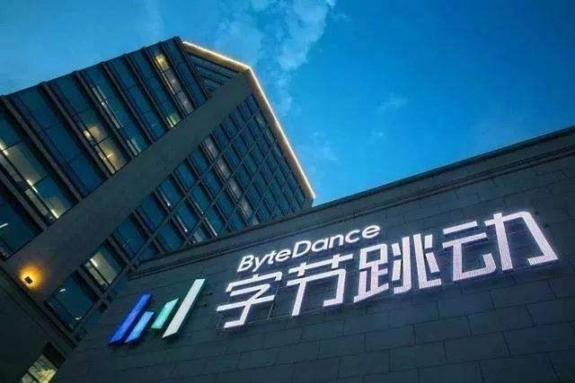 字節(jié)跳動全量上線搜索廣告：整合頭條、抖音、西瓜等產(chǎn)品線