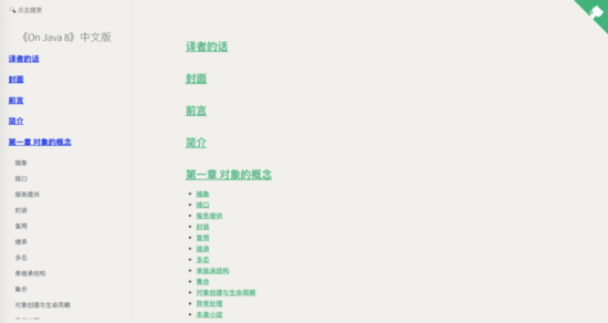 適合 Java 新手的開源項目集合(在GitHub學(xué)編程)