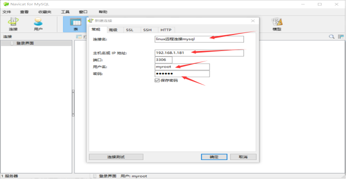 linux安裝mysql數(shù)據(jù)庫(kù)以及配置Java項(xiàng)目的圖文詳解