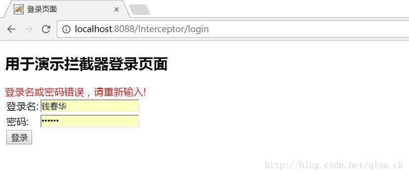 Spring MVC 攔截器實現登錄