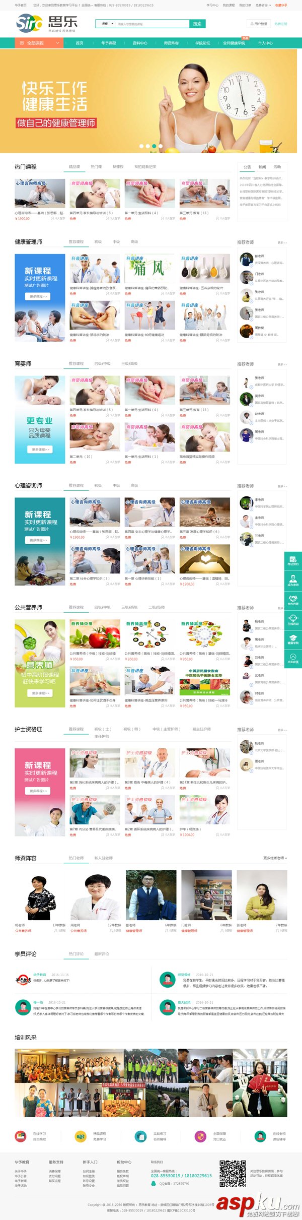 ASP.NET在線視頻教育網(wǎng)站源碼/網(wǎng)校系統(tǒng) v1.0