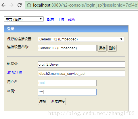 springboot配置內存數據庫H2教程詳解