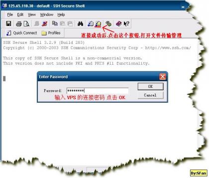 火山互聯linux VPS配置方法