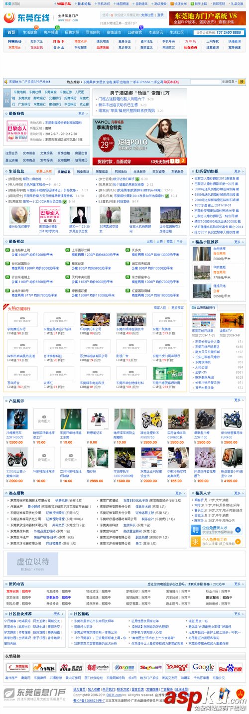 asp仿東莞在線地方門戶系統(tǒng)網(wǎng)站源碼 SP3
