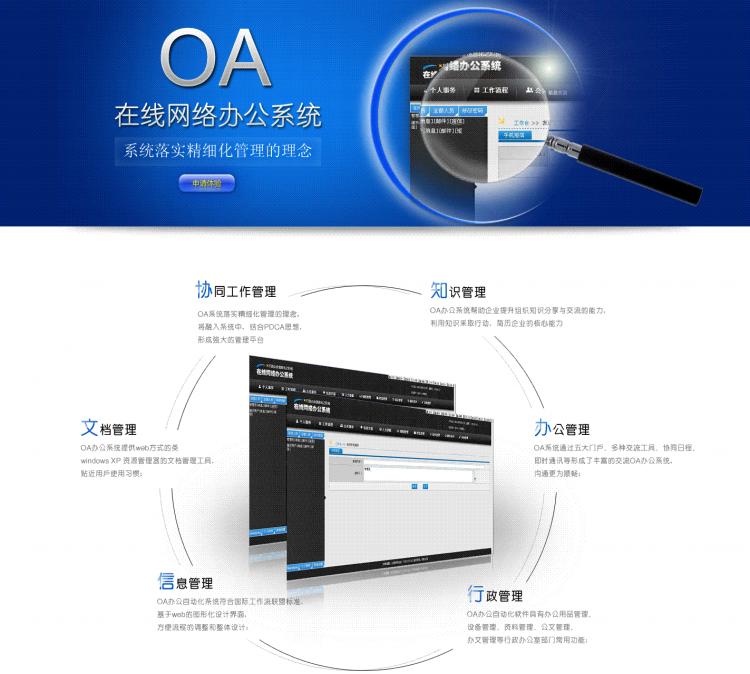 oa是什么意思？oa系統(tǒng)優(yōu)點及缺點解析