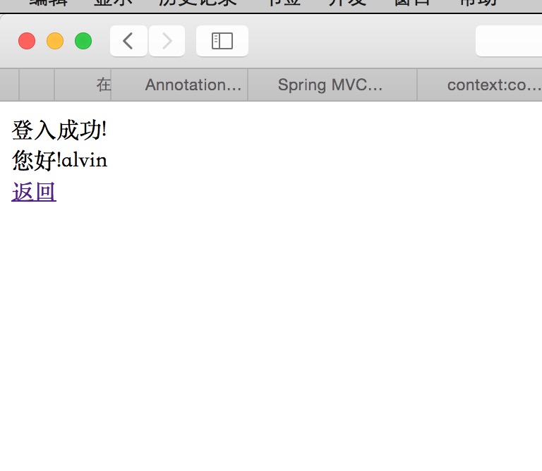 springmvc＋spring＋mybatis實現(xiàn)用戶登錄功能（下）