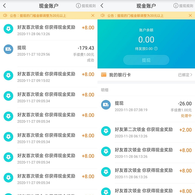平安好醫生免費領取健康金 可兌換現金紅包