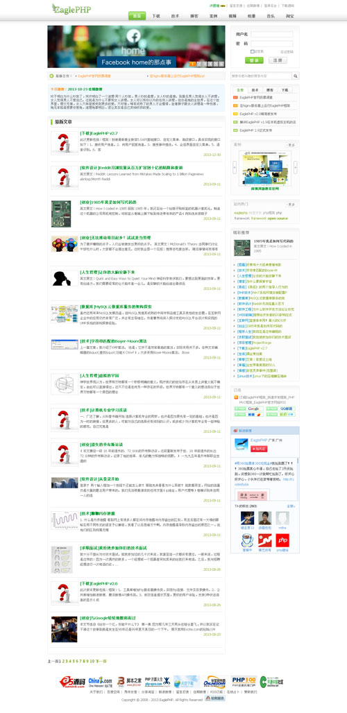 EaglePHP PHP的MVC開發框架 v2.7