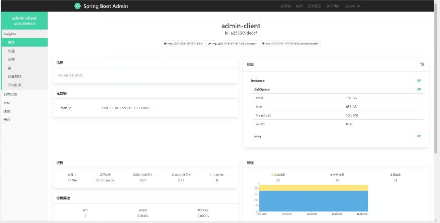 Spring Boot Admin快速打造監(jiān)控平臺(tái) Spring Boot Admin快速打造監(jiān)控平臺(tái)