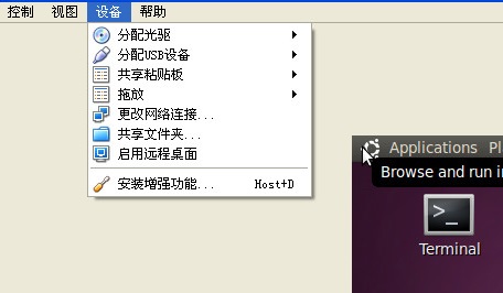 在虛擬機virtualbox中安裝ubuntu的圖文教程