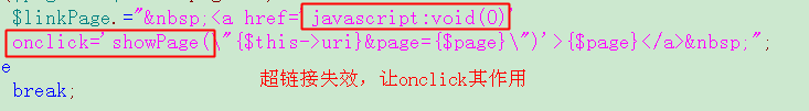 php+ajax實現無刷新分頁