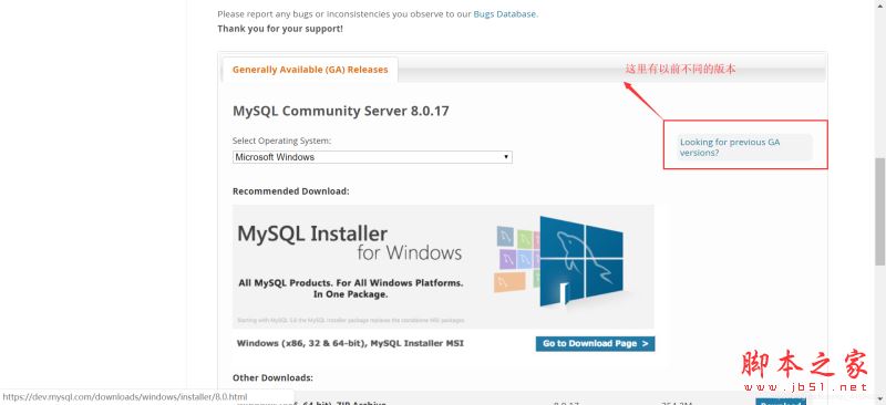 詳解Windows10下載mysql的教程圖解